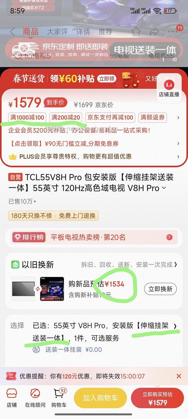 又又降价变1294了.....pxx准备干掉狗东，55寸tcl电视好价1408 - 线报酷