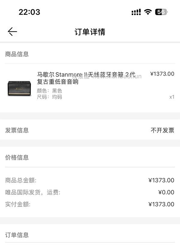 马歇尔acton3 1400＋ middleton1400 - 线报酷