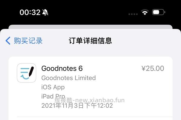 【分享】不能用啦，PXX买的Goodnotes和模版分享给大家 - 线报酷