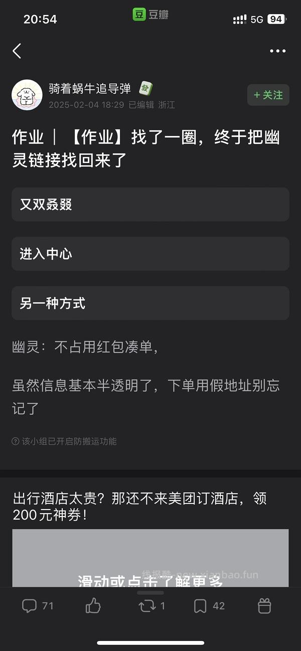 2.14更新，找了一圈，终于把幽灵链接找回来了 - 线报酷
