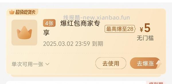怎么快速用饿了么红包0元买抽纸【更新了方法】 - 线报酷