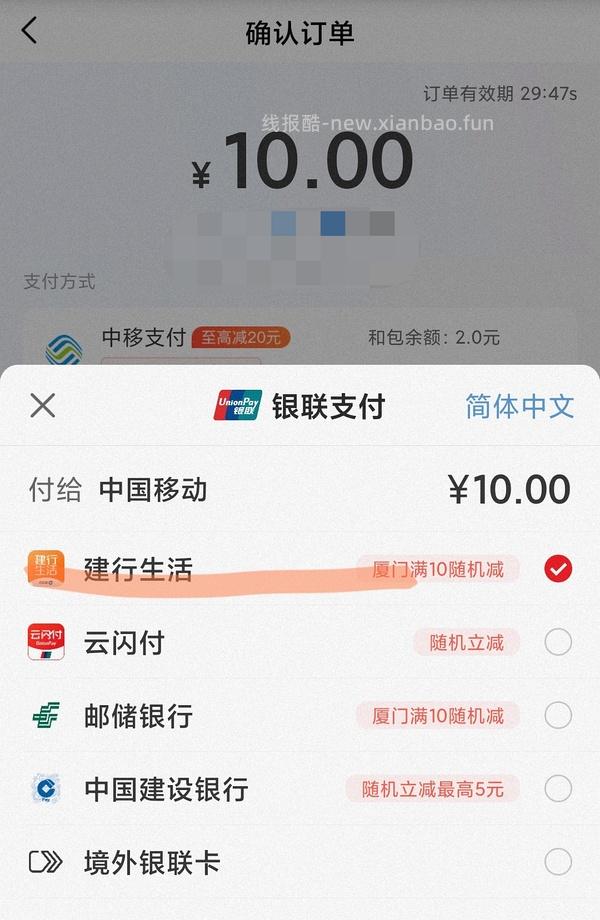 移动话费40充50（限首次） - 线报酷