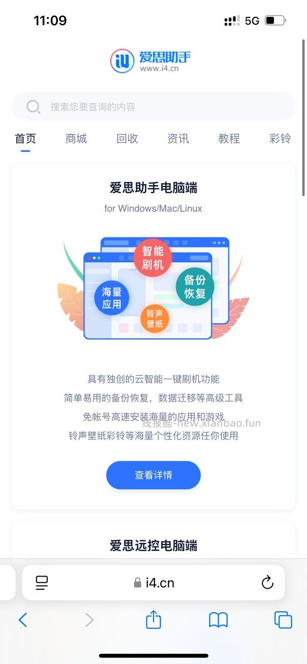 【删】【教程】ios端虚拟定位巨简单 - 线报酷