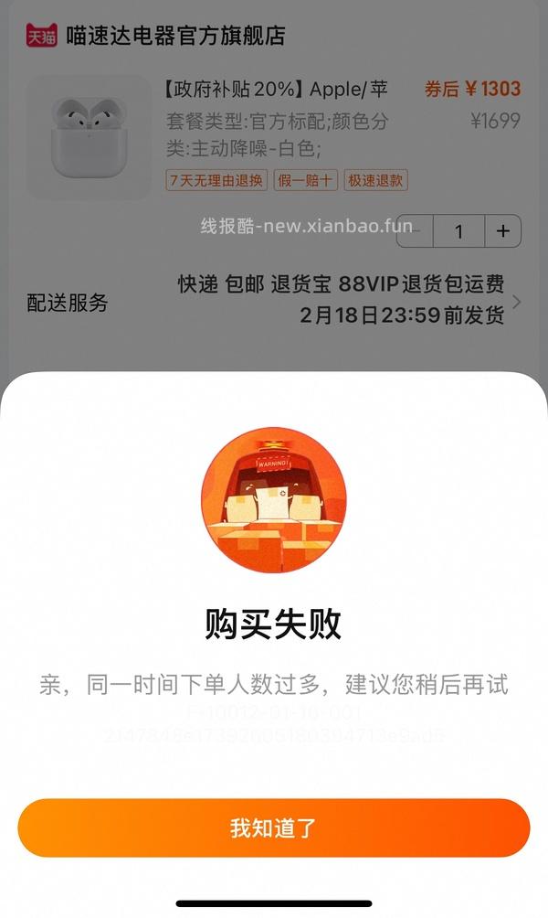 湖北国补支持寄全国地址啦（附AirPods购买方式，除螨仪好价，唯品会如弹券充电宝作业） - 线报酷