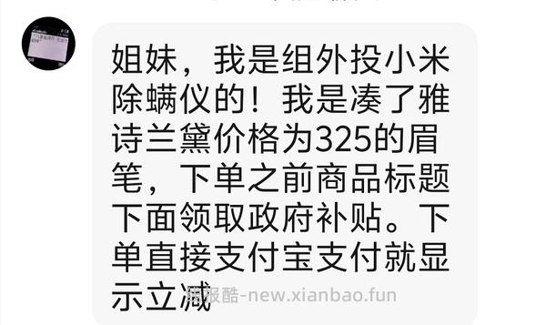 湖北国补支持寄全国地址啦（附AirPods购买方式，除螨仪好价，唯品会如弹券充电宝作业） - 线报酷