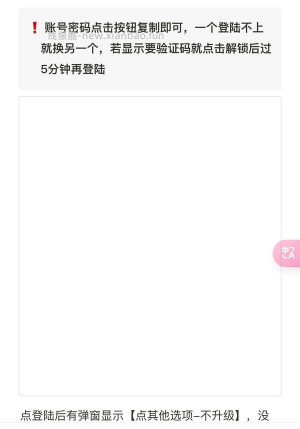 【分享】振兴我组iwatch app grow永久会员 - 线报酷