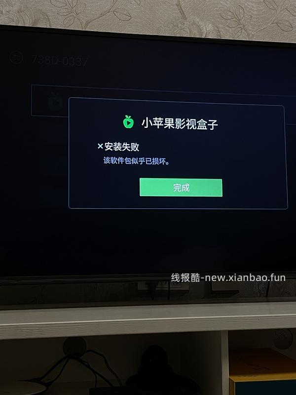 8.9更新问答，小苹果影视1.39版(投影仪可用) - 线报酷