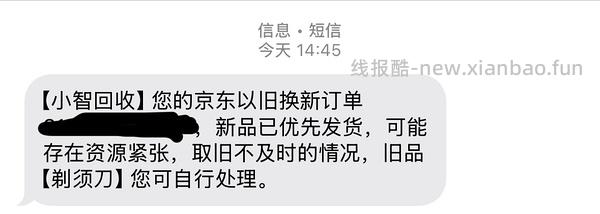 【车走】更优惠了‼️好价‼️松下小锤子3.0剃须刀💰390 情人节敷衍男朋友礼物 - 线报酷