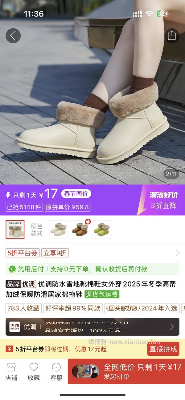 优调棉拖超便宜，来买反季棉拖鞋！ - 线报酷