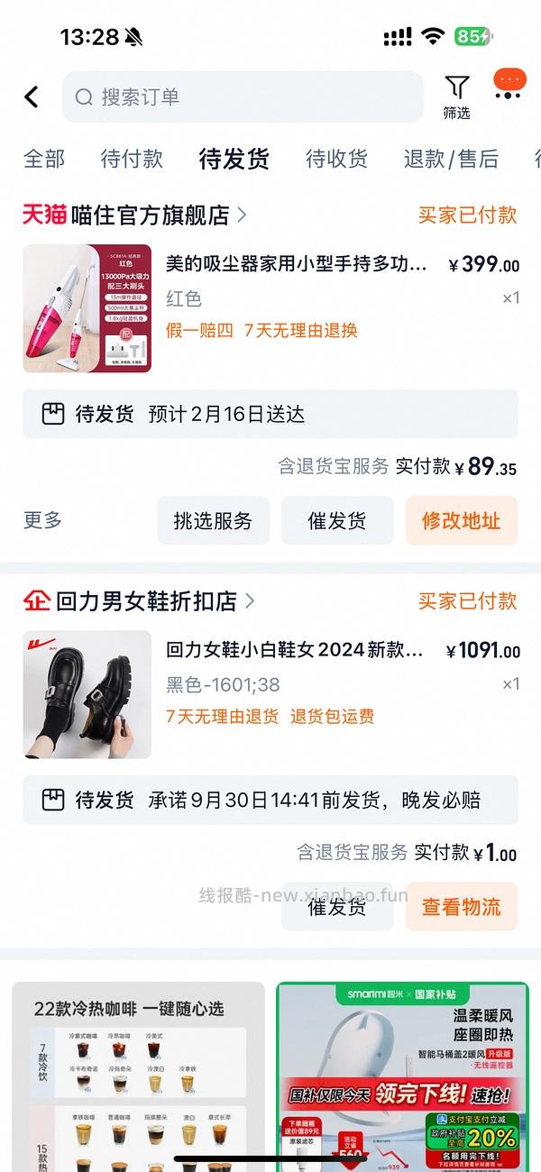 美的吸尘器86 楼里有姐妹可以做到78 - 线报酷