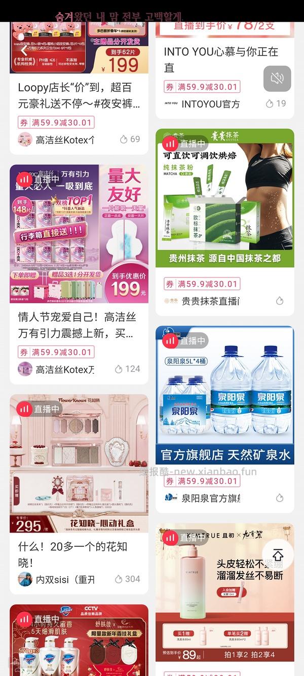 需刷券好价花知晓 - 线报酷