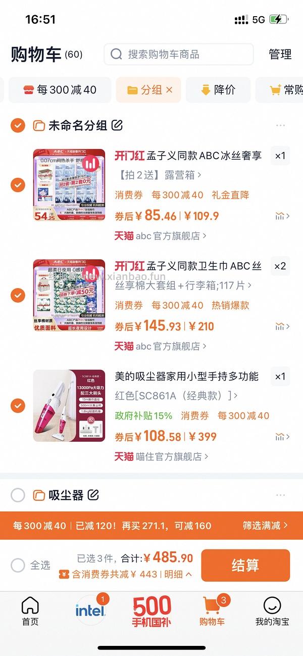 美的吸尘器86 楼里有姐妹可以做到78 - 线报酷