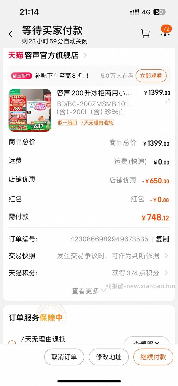 200升冰柜395r - 线报酷