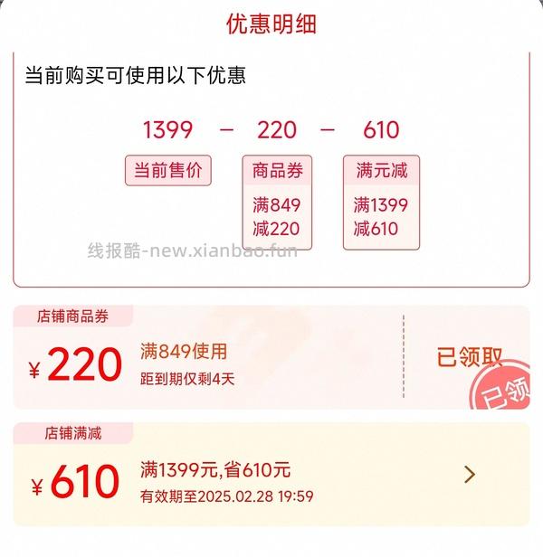 200升冰柜395r - 线报酷