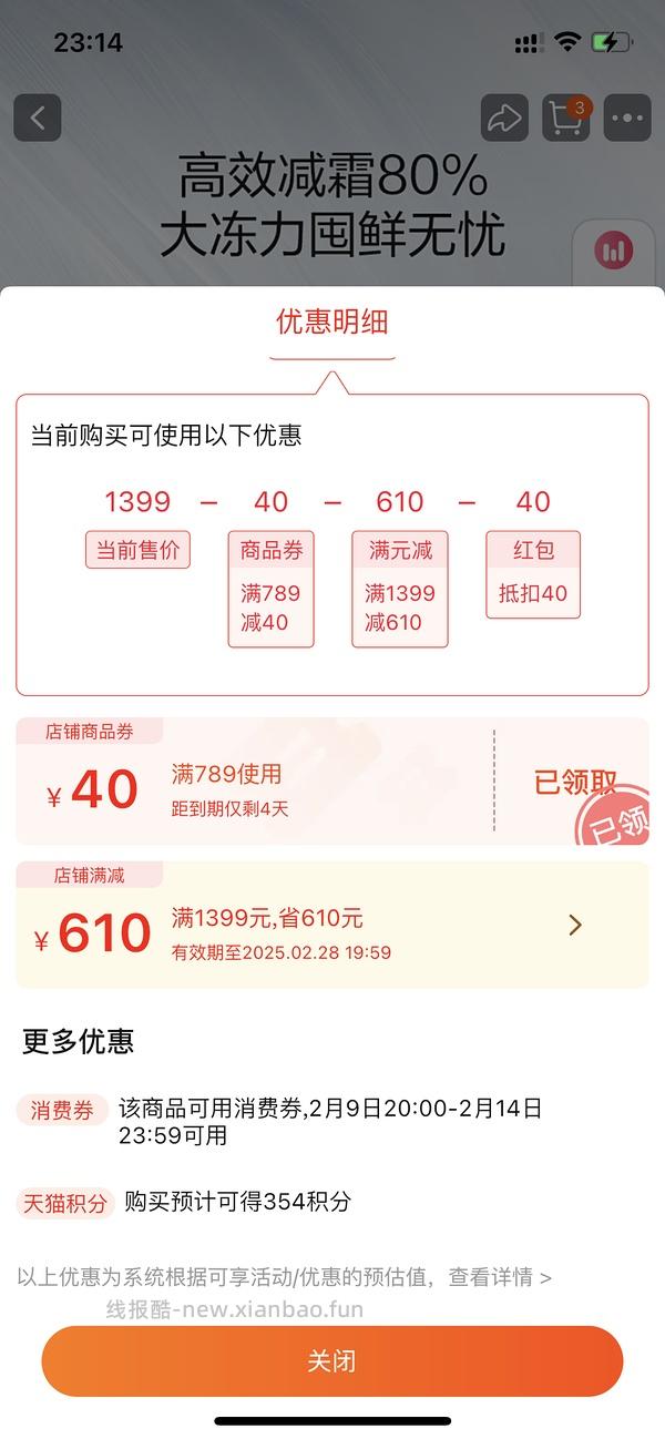 200升冰柜395r - 线报酷