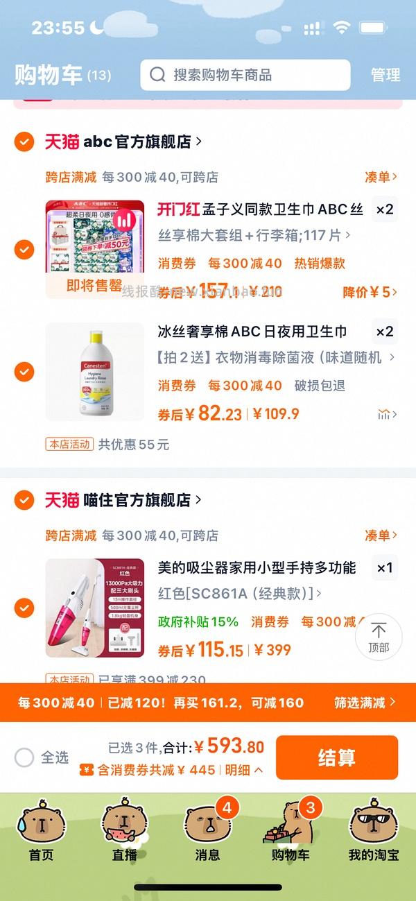 美的吸尘器86 楼里有姐妹可以做到78 - 线报酷