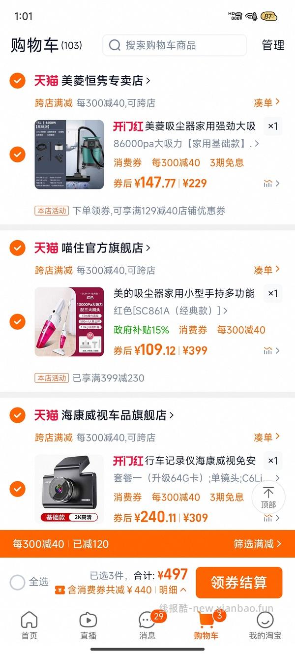 美的吸尘器86 楼里有姐妹可以做到78 - 线报酷