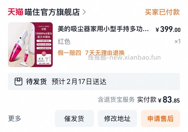 美的吸尘器86 楼里有姐妹可以做到78 - 线报酷