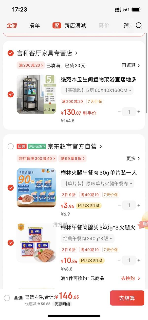 中粮梅林午餐肉340g 三盒更低了，仅需10.8元 - 线报酷