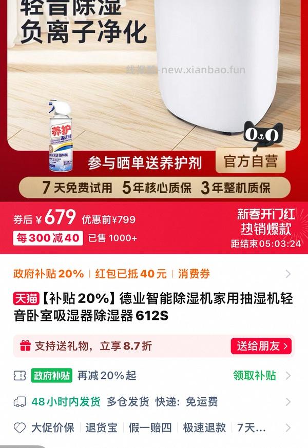 德业除湿机612S，382元史低（淘金币还能➖15）🚗走没券了 - 线报酷