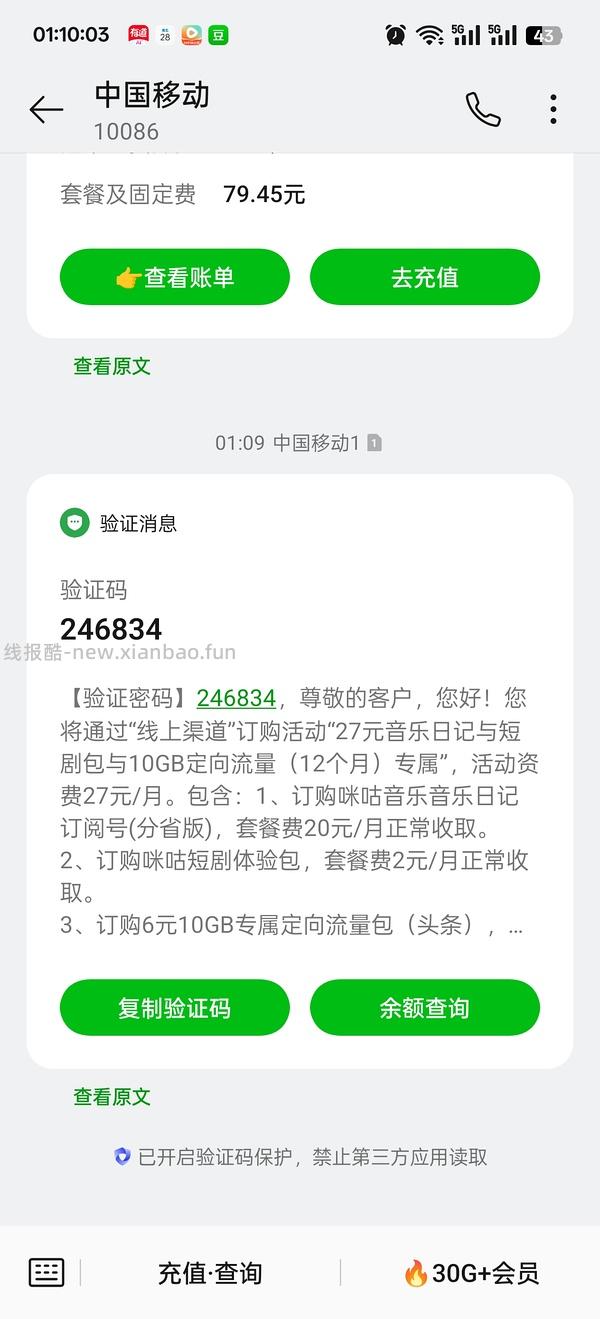 【分享】安卓&amp;iOS📺有弹幕版 - 线报酷