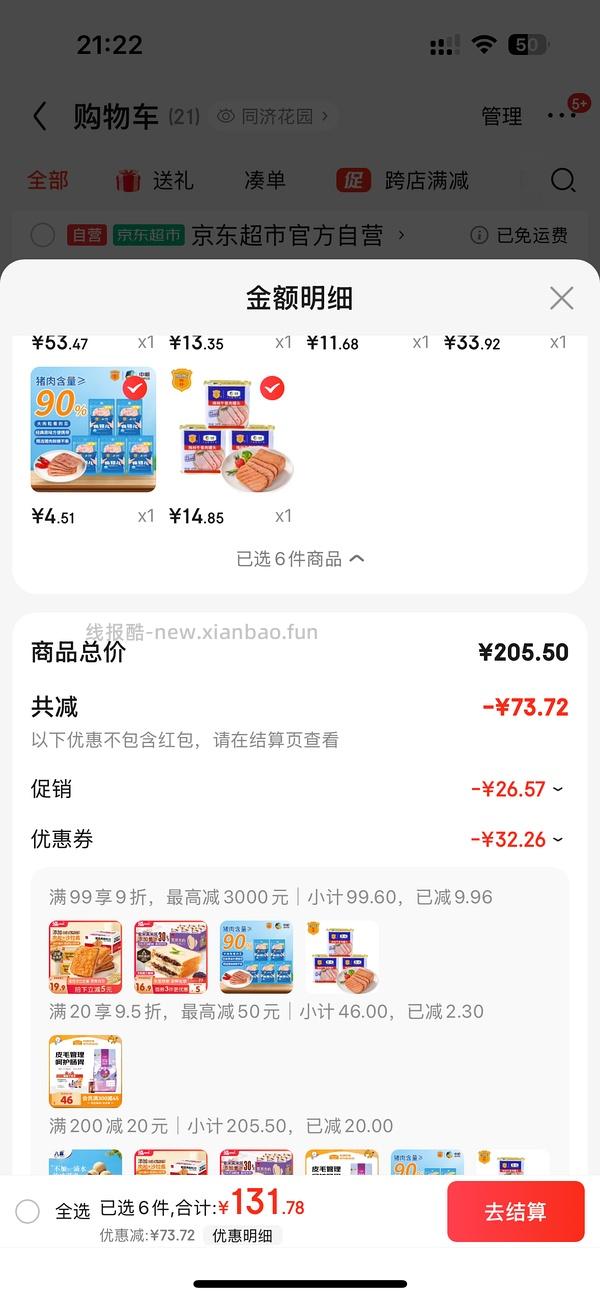 中粮梅林午餐肉340g 三盒更低了，仅需10.8元 - 线报酷