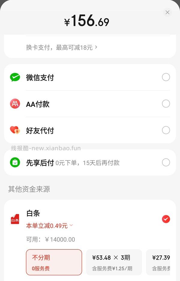 车走 wpc小猫伞 66💰 - 线报酷