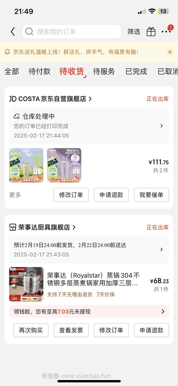 【🚗走】costa保温杯不到44r（需要学生）！！可以和飞利浦便携加热杯一起买（超好价，100r得加热杯、plus年卡和costa） - 线报酷