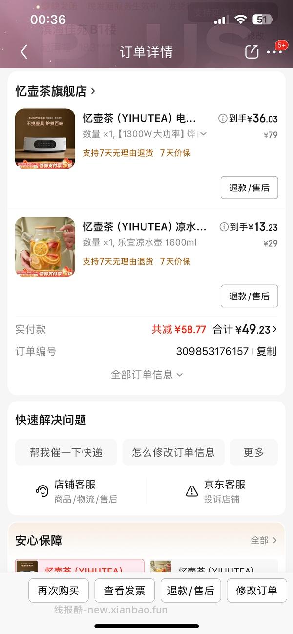 便宜电陶炉30r左右，需要五折券 - 线报酷