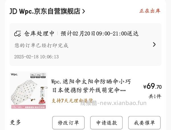 车走 wpc小猫伞 66💰 - 线报酷
