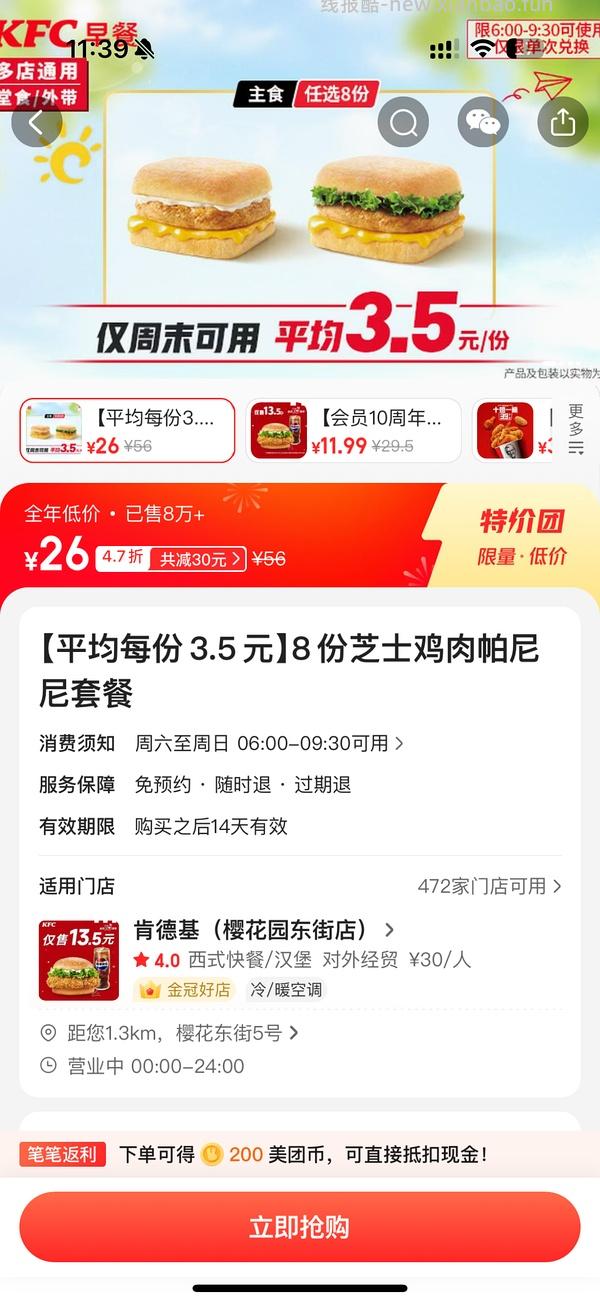 3.5一个的帕尼尼 - 线报酷