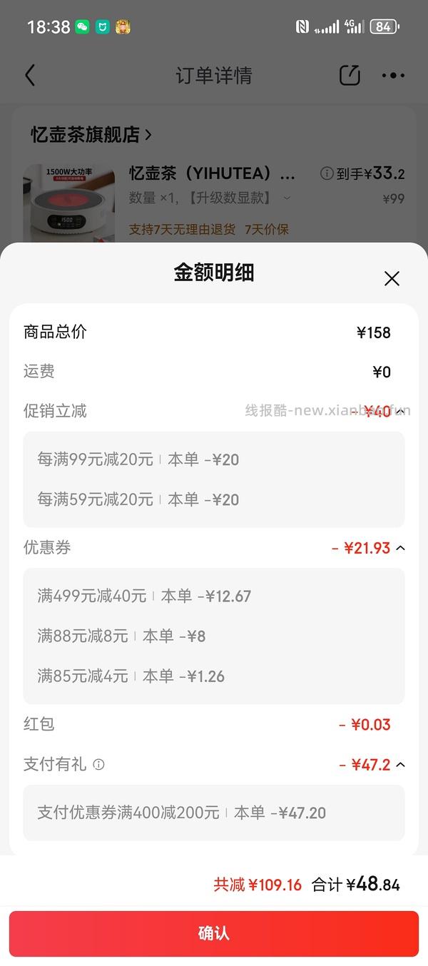 便宜电陶炉30r左右，需要五折券 - 线报酷