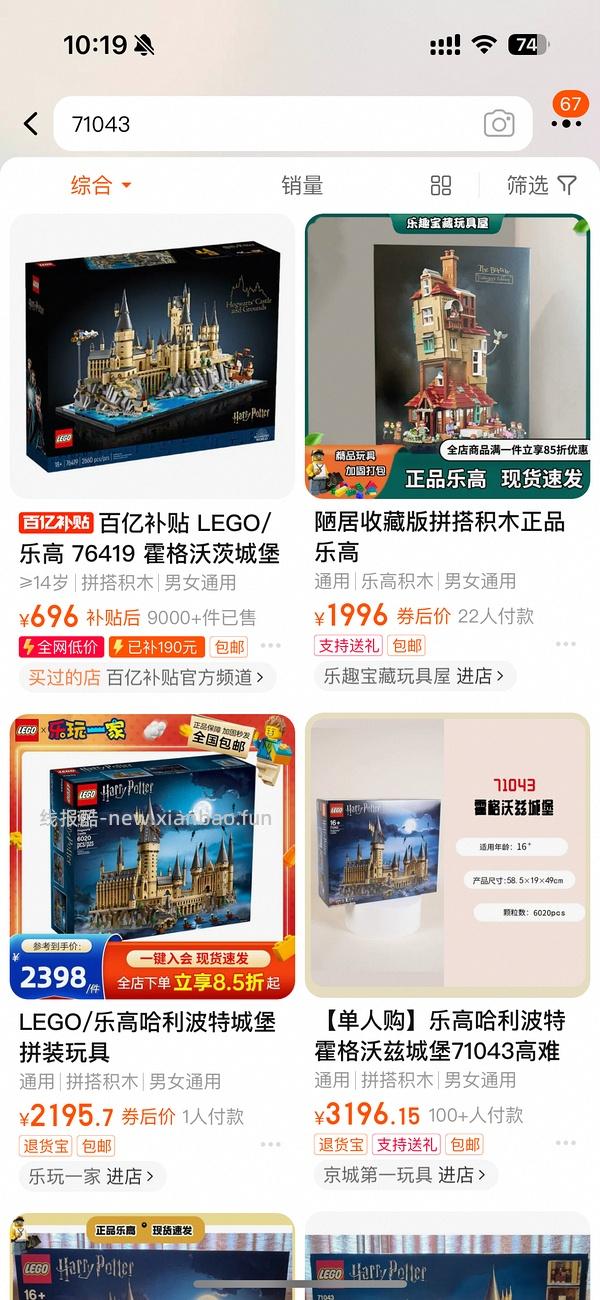 乐高哈利波特大城堡1756 - 线报酷