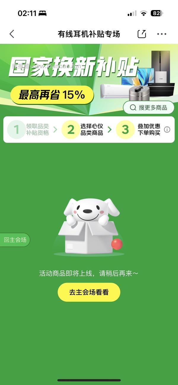 jd苹果有线耳机90以内（可能有其他好价？ps.有国补的省份！ - 线报酷