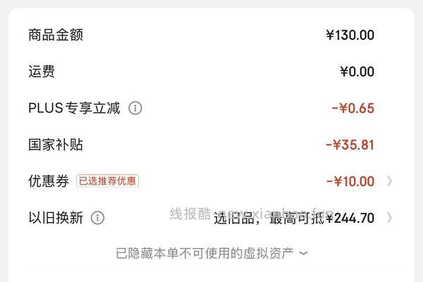 jd苹果有线耳机90以内（可能有其他好价？ps.有国补的省份！ - 线报酷