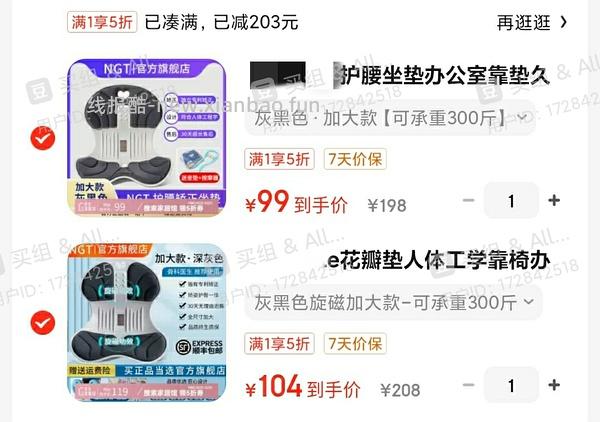 车回❗️❗️🚗NGT护腰坐垫99r傻瓜车 - 线报酷