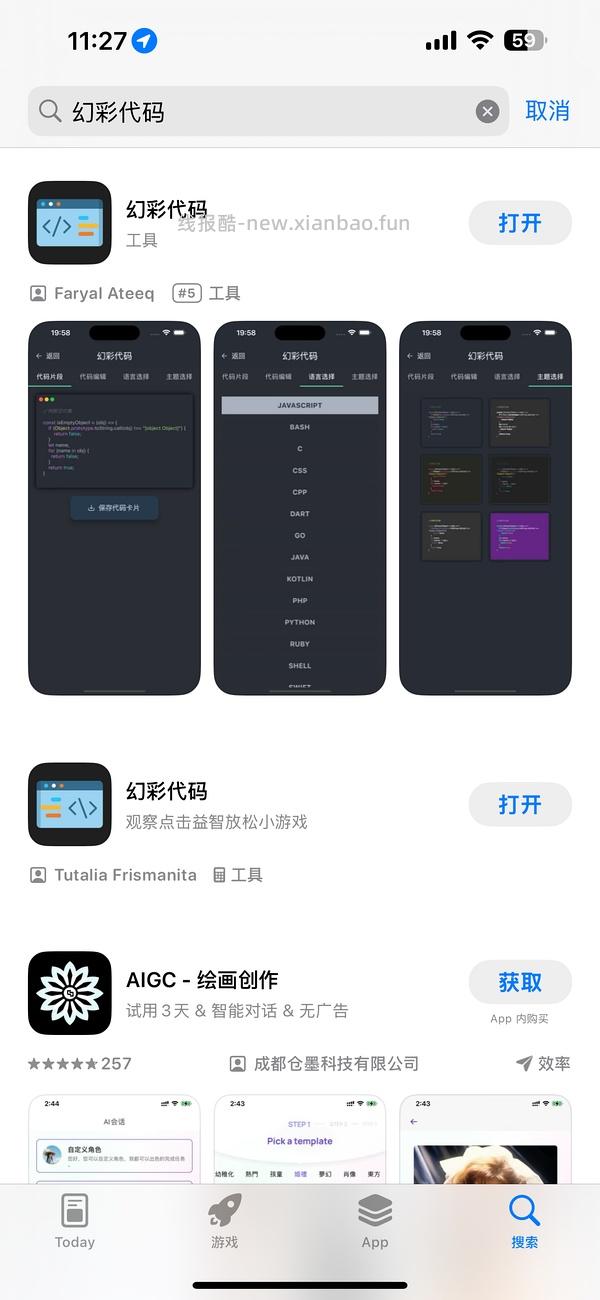 车走下架了，ios和平板都可用的看剧软件 - 线报酷