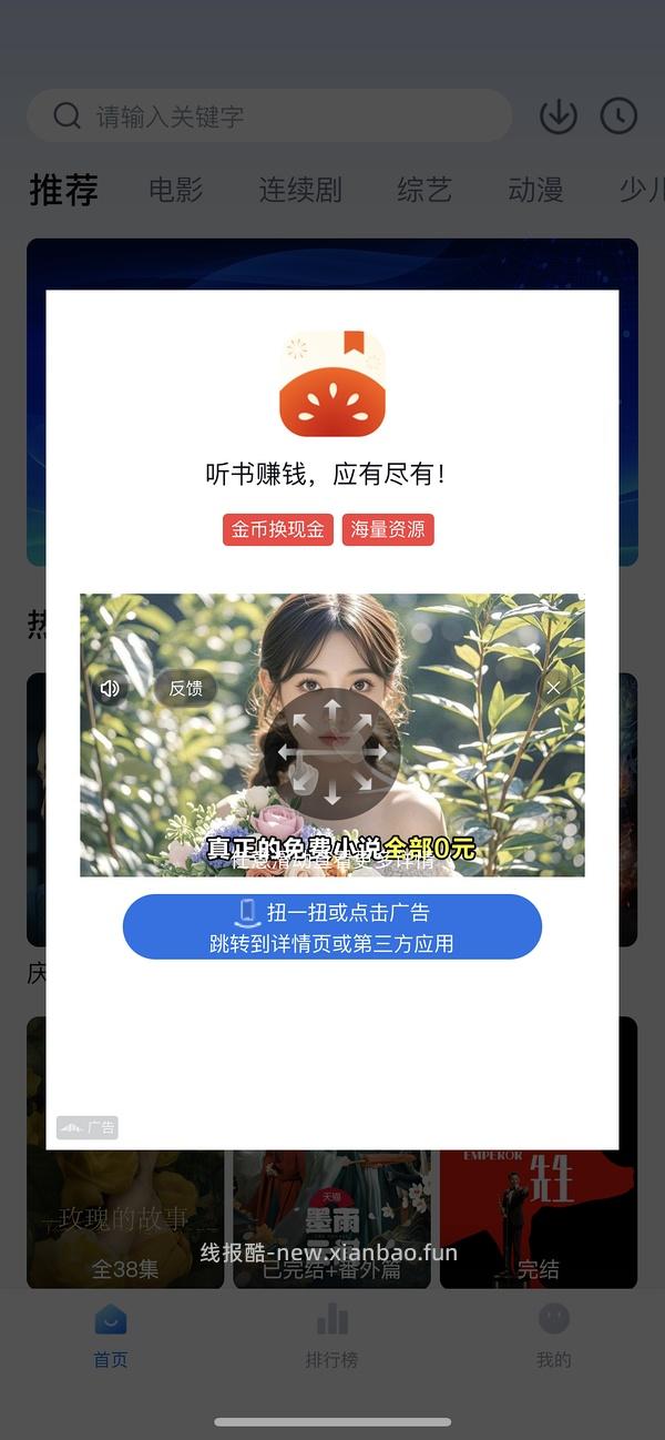 车走下架了，ios和平板都可用的看剧软件 - 线报酷