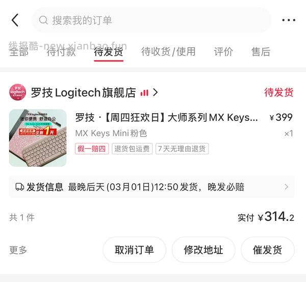 罗技mxkeys mini大师系列键盘好价399速度🚗回 前两天429买的记得价保 - 线报酷
