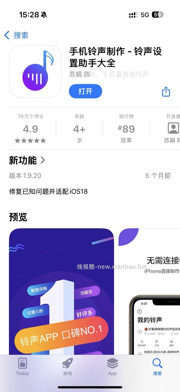 【教程】ios制作手机铃声 - 线报酷