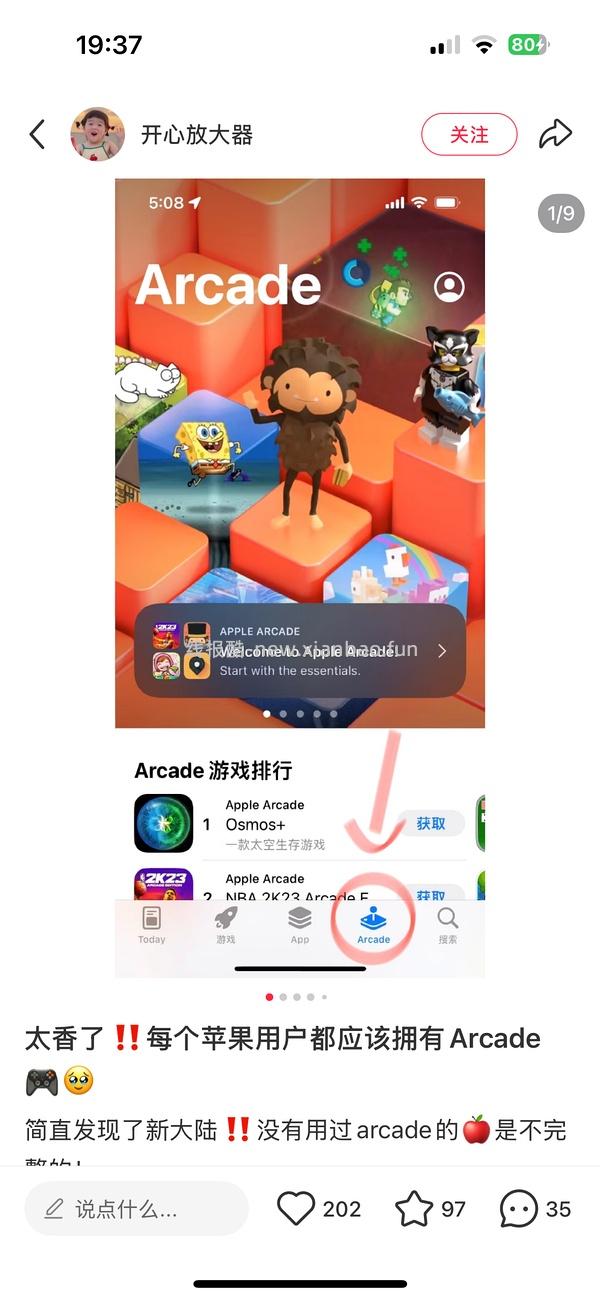 ios 200+游戏Arcade共享账号 含饥荒小丑牌小小梦魇等 - 线报酷