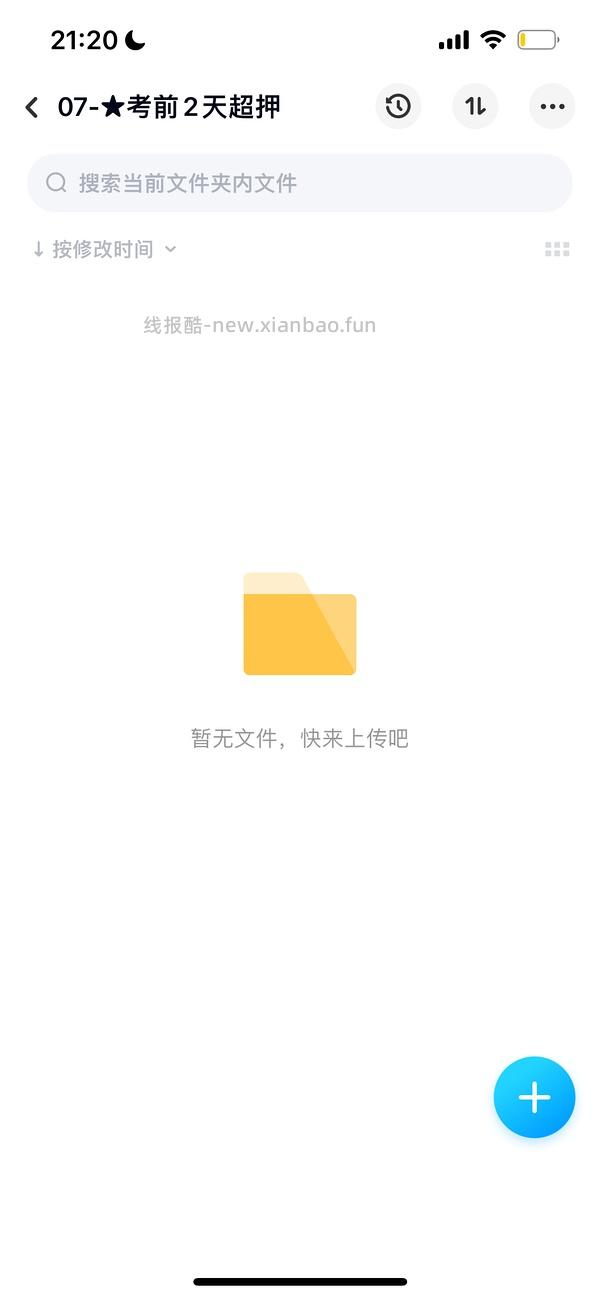 分享26注会、二造、中经、税务师、社工等资料 - 线报酷