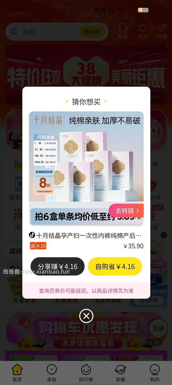 十月结晶一次性内裤10条12r，送20片护理湿巾 - 线报酷