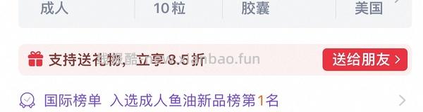 超好价viva鱼油1颗不到1r（小份） - 线报酷