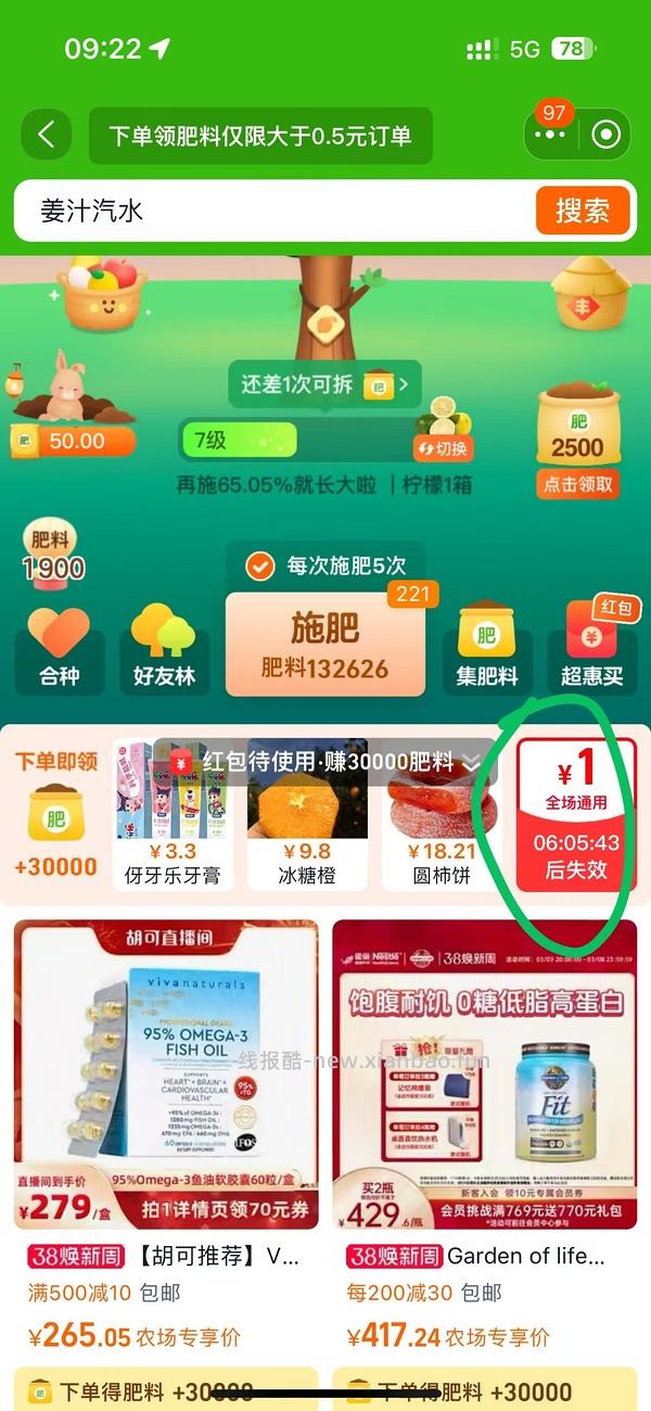 超好价viva鱼油1颗不到1r（小份） - 线报酷