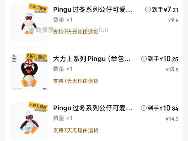 进来看楼主全家福！🐧pingu我至死都会暴烈地爱你❤️🥵🔥深夜简单车🚕刚需价约36一个断货款旗开得胜gu🏆不d别进😡 - 线报酷