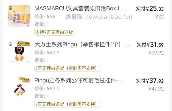 进来看楼主全家福！🐧pingu我至死都会暴烈地爱你❤️🥵🔥深夜简单车🚕刚需价约36一个断货款旗开得胜gu🏆不d别进😡 - 线报酷