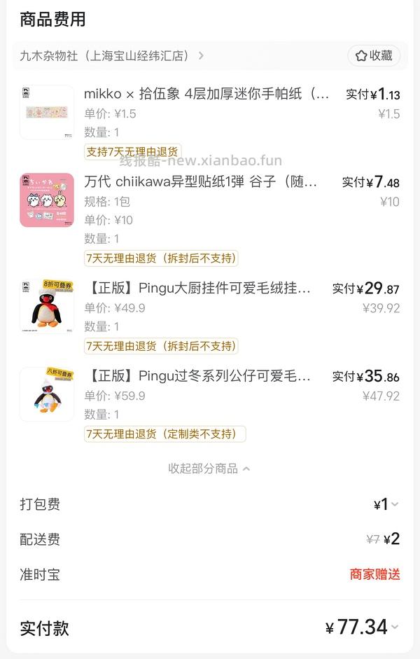 进来看楼主全家福！🐧pingu我至死都会暴烈地爱你❤️🥵🔥深夜简单车🚕刚需价约36一个断货款旗开得胜gu🏆不d别进😡 - 线报酷