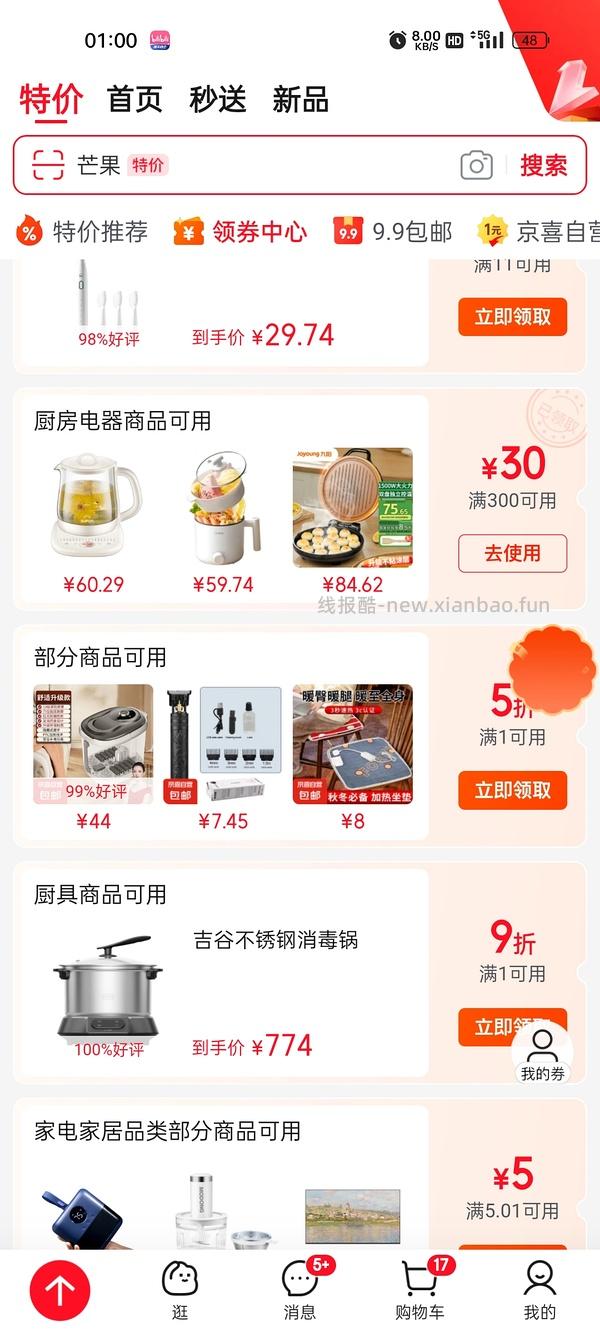 70r空气炸锅（⚠️理性购买）🚗走 - 线报酷