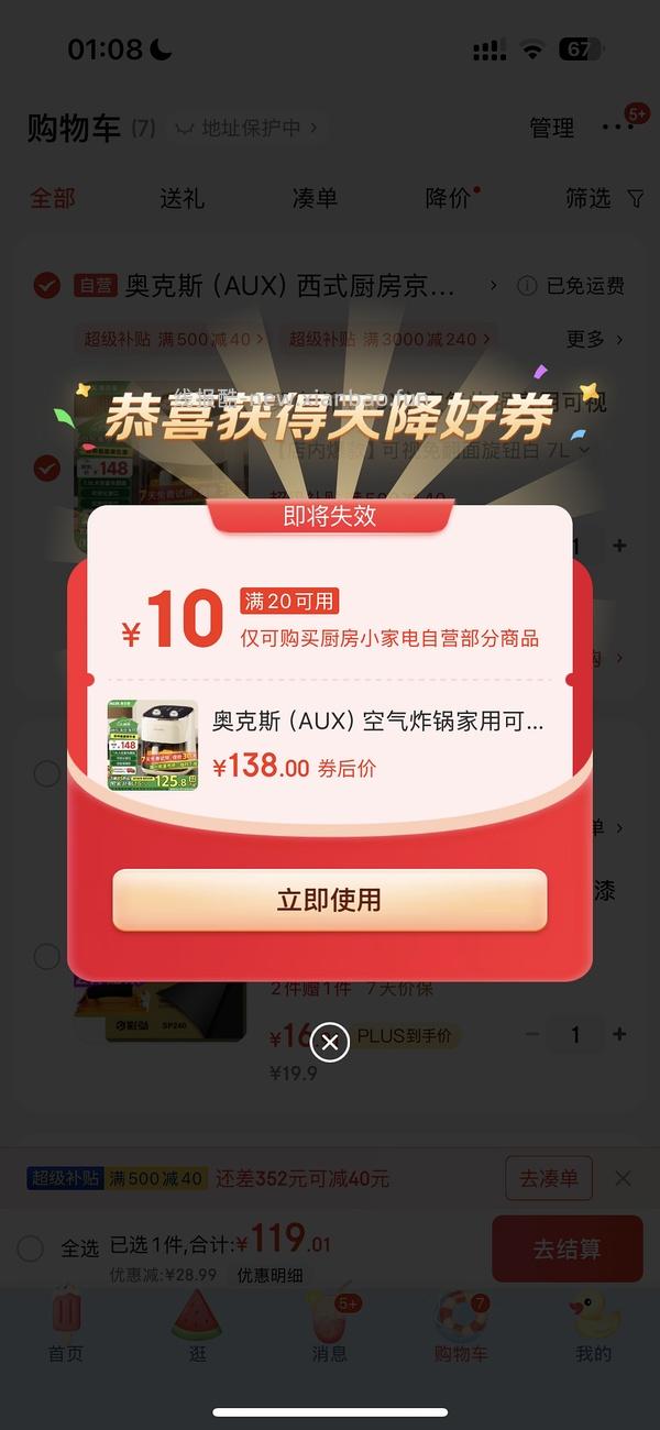 70r空气炸锅（⚠️理性购买）🚗走 - 线报酷